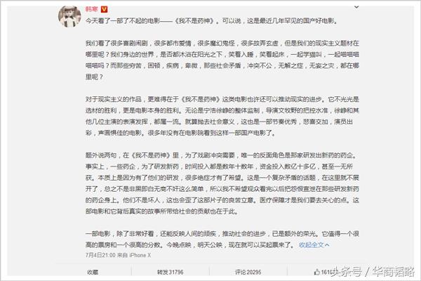 我不是药神为什么能感动千万观众,我不是药神哭的片段