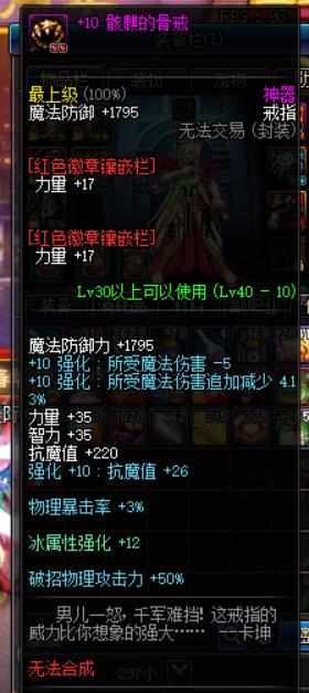 dnf86级回归玩家穿什么装备,dnf86回归领装备