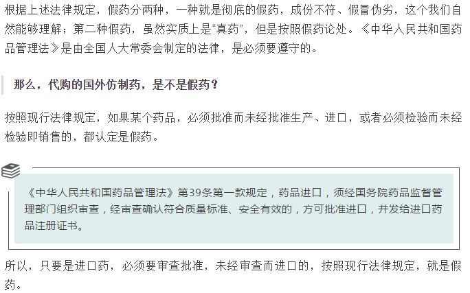 仿制药在国外合法吗,进口仿制药合法