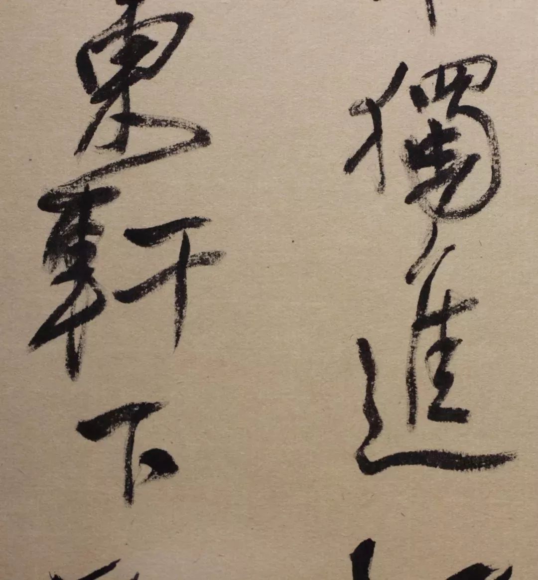 陈丹青的书法作品欣赏,陈丹青玩书法让人意想不到