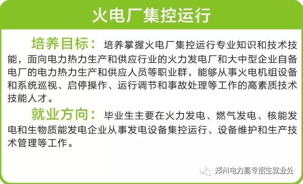 高招｜今年多少分可以上郑州电力高专、黄河水院、郑州铁院、河南建院？这份独家资料供你参考