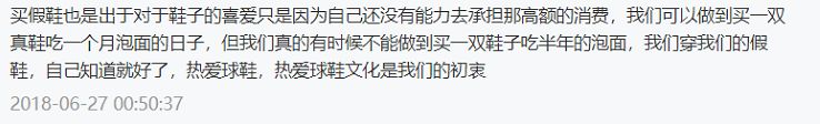 潮流江湖秘史：球鞋对不起，不是我不想买你丨一百零八招买Fake邪派招式
