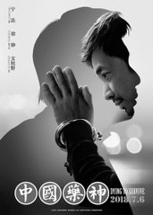 他哪里是什么药神，他只想做个好爸爸！