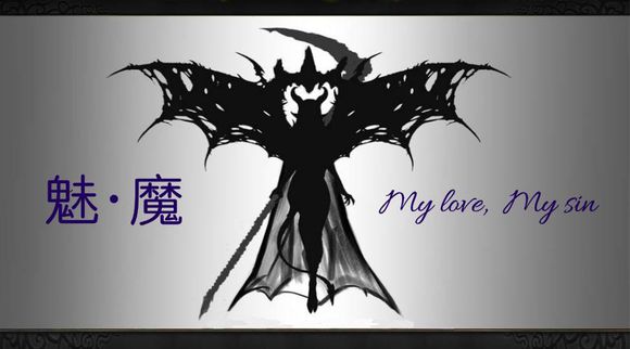 比盗贼丘比特更花的板子之盗贼魅魔