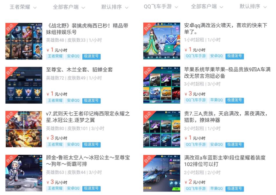 娓告垙璐﹀彿杞浆,杞浆娓告垙璐﹀彿鎺ㄨ崘