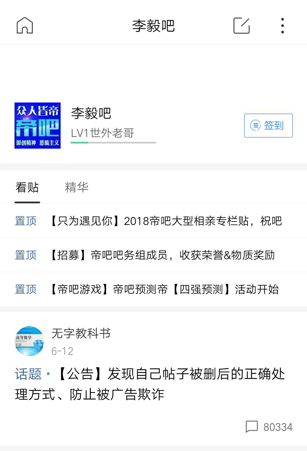 畅谈人生的100个方法,畅谈人生4