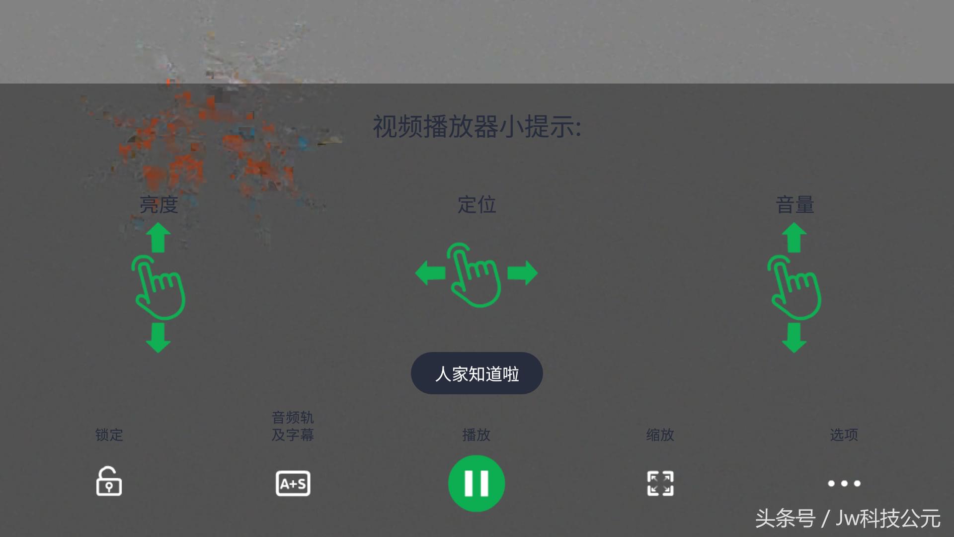 手机万能*放播**器！电脑影片无需解码！支持浮窗功能、睡眠模式！