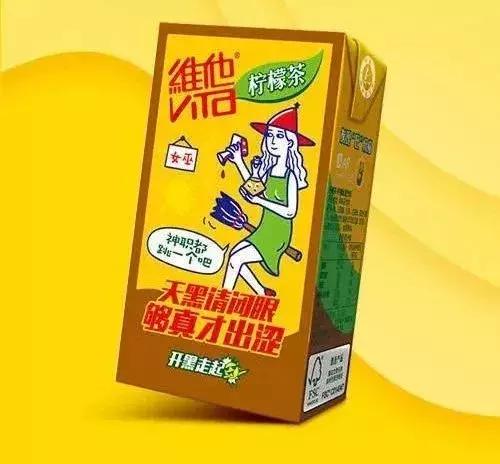 包装变身,维他柠檬茶盒子改装