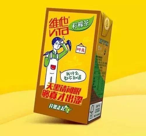 包装变身,维他柠檬茶盒子改装