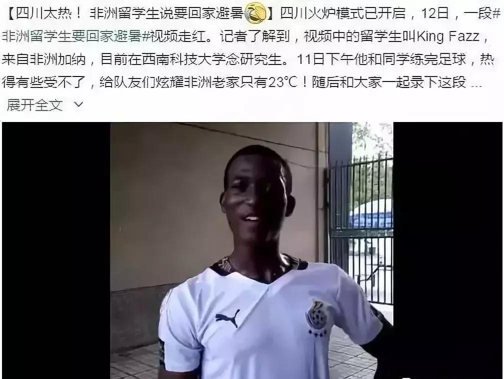 国内热到要去非洲避暑?别笑,不是段子!|沸话