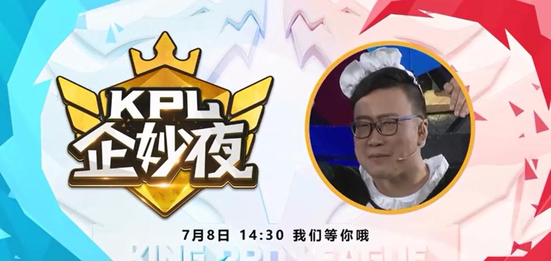 企鹅电竞kpl都有谁直播,企鹅电竞可以看kpl秋季赛吗