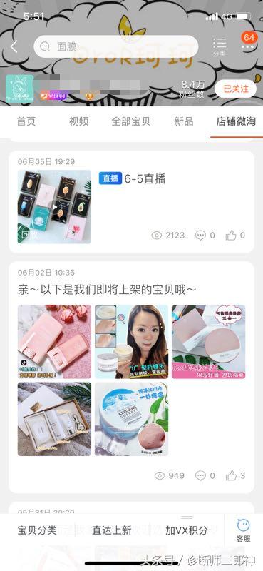 淘宝店铺应该怎样做营销策略,淘宝店铺的营销计划怎么做出来的