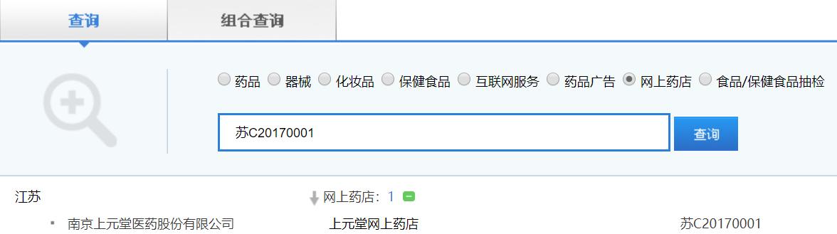 如何识别假药和真药,怎样识别假药真药