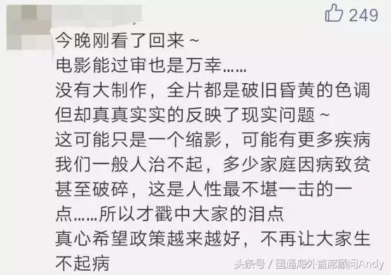 徐峥卖药被抓视频完整版,徐峥卖的药是治什么的