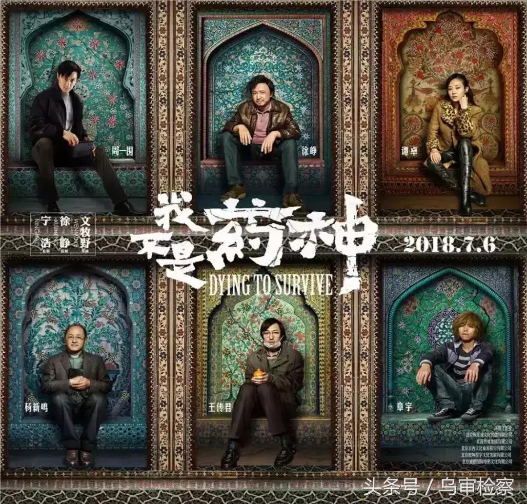 我不是药神原型陆勇不起诉的法官,我不是药神路勇案件真实事件