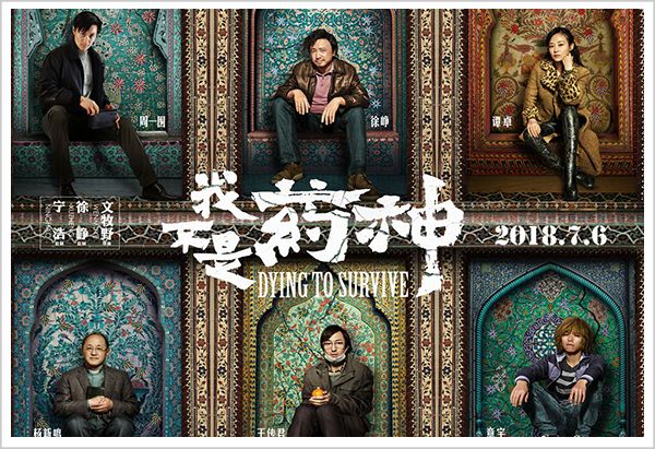 我不是药神真实的药目前卖多少,我不是药神火了背后的故事