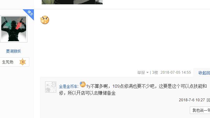 梦幻西游115级封妖储备金,梦幻西游5000块的号