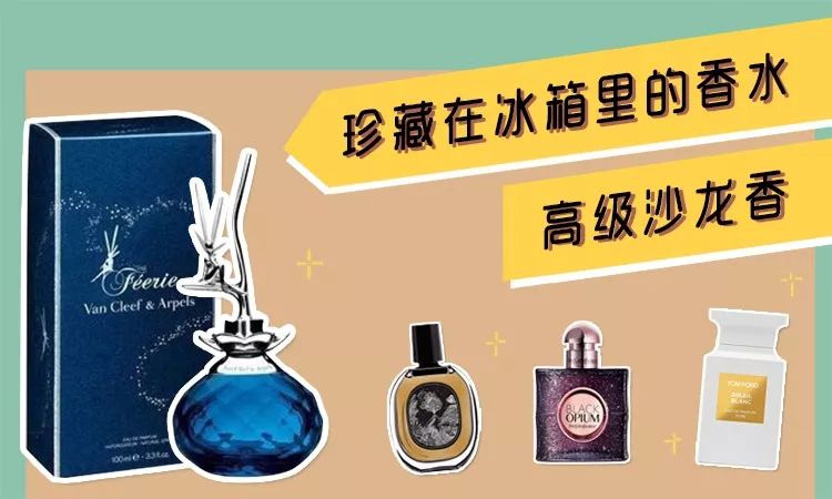 戚薇4000万的香水是怎样的 (戚薇一瓶香水抵北京一套别墅)