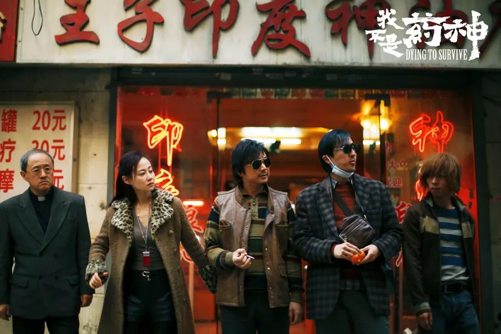 我不是药神电影刻画的人性,电影《我不是药神》影评