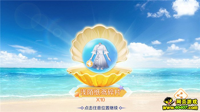 qq炫舞钓鱼,炫舞手游哪里钓鱼贝壳多