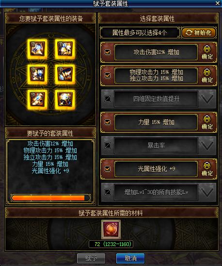 dnf艾肯套怎样改成三速,dnf艾肯套怎么做最快