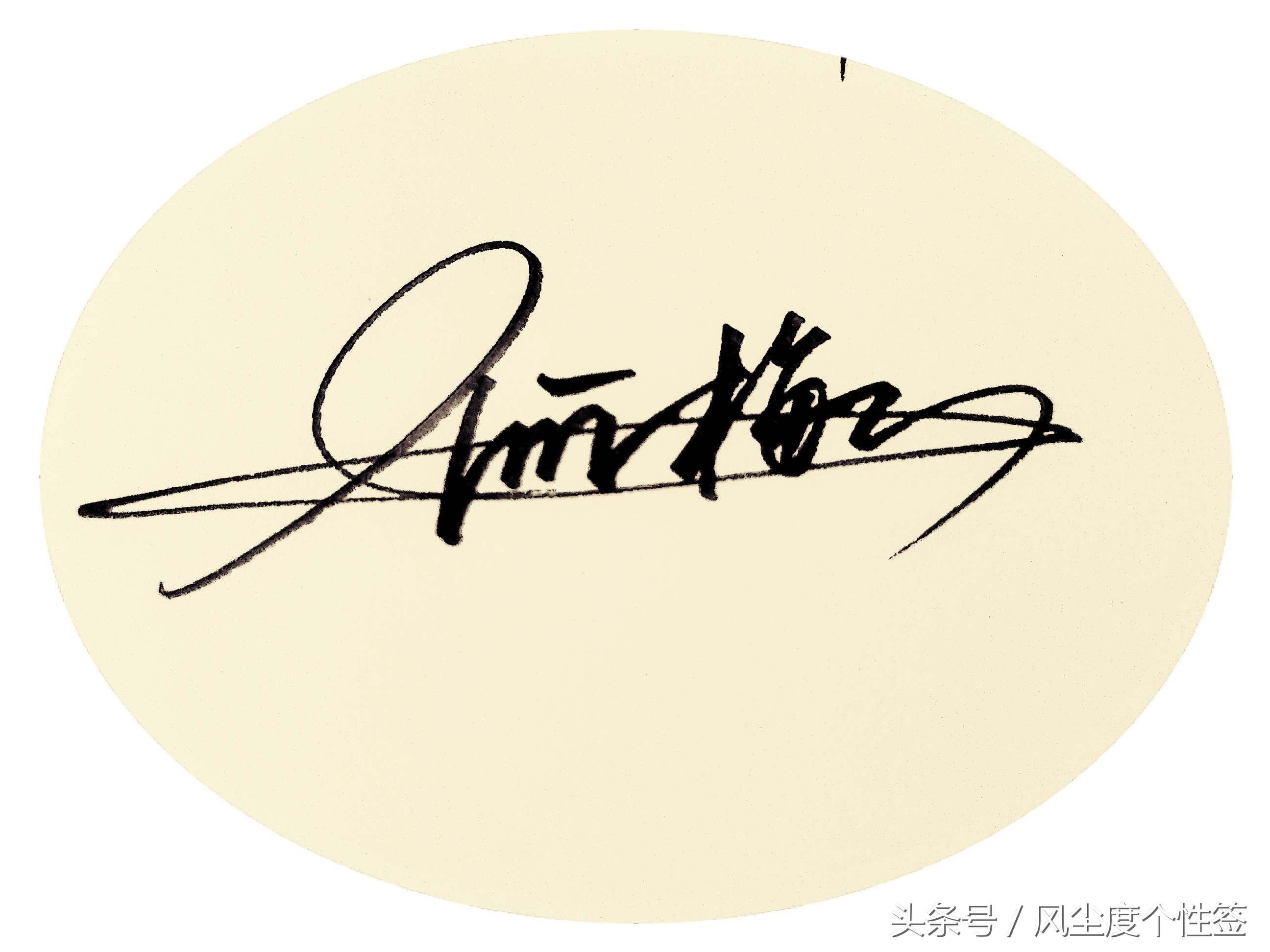 你的名字怎么写得好看,你的名字这几个字怎么写好看