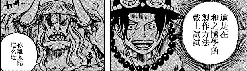 小夕动漫解说,海贼王路飞1045话最新情报