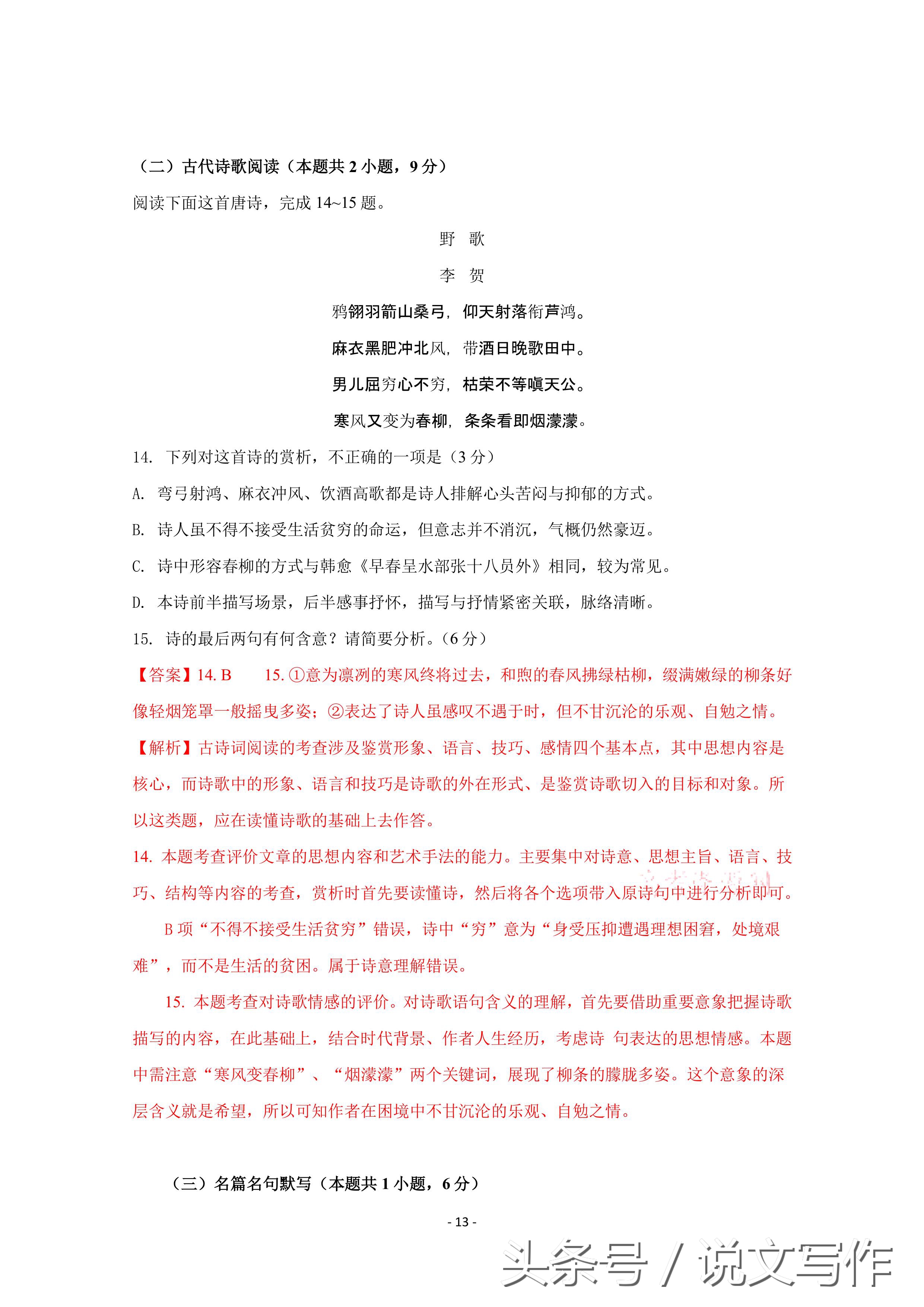 高考语文全国卷试题专家解析,高考全国卷语文真题解析