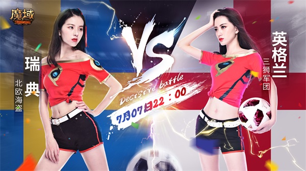 世界杯决赛震撼,世界杯足球宝贝赛程图片