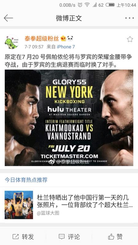罗宾mma比赛,罗宾vs乔巴