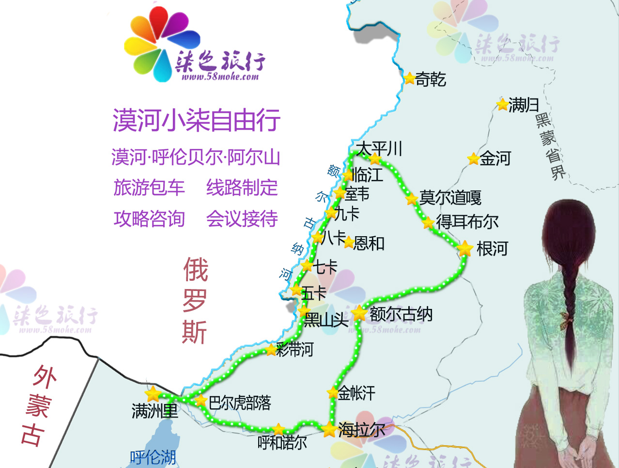 寻梦草原呼伦贝尔北线自驾8日游 (东南西北中呼伦贝尔草原之旅)