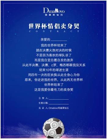 世界杯发生的趣事,世界杯囧事