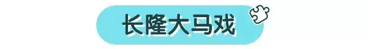 带娃游长隆最佳路线,带娃去哪个长隆玩
