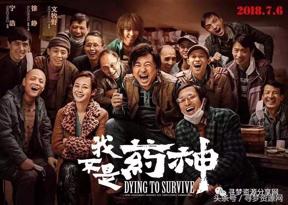 我不是药神战狼,我不是药神和战狼2哪个票房高