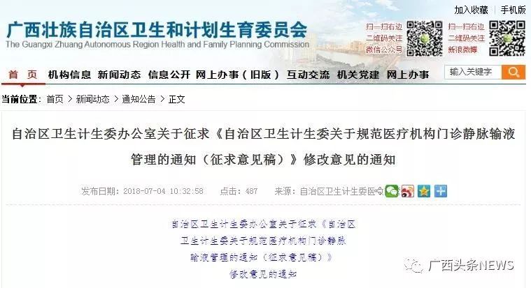 什么病需要持续输液半个月,注意当前这几种病进入高发期