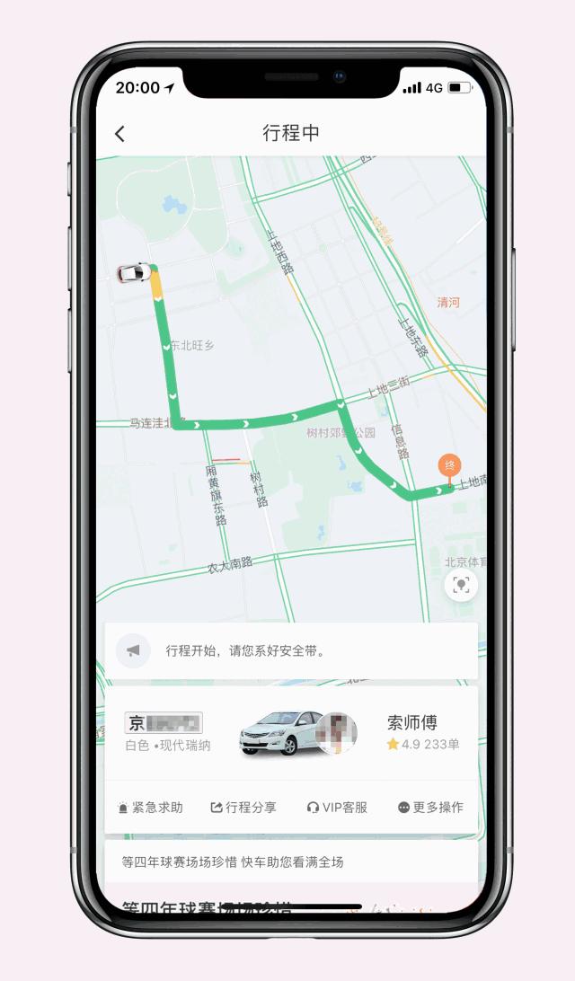 滴滴紧急呼救按钮太隐蔽,滴滴紧急报警方法