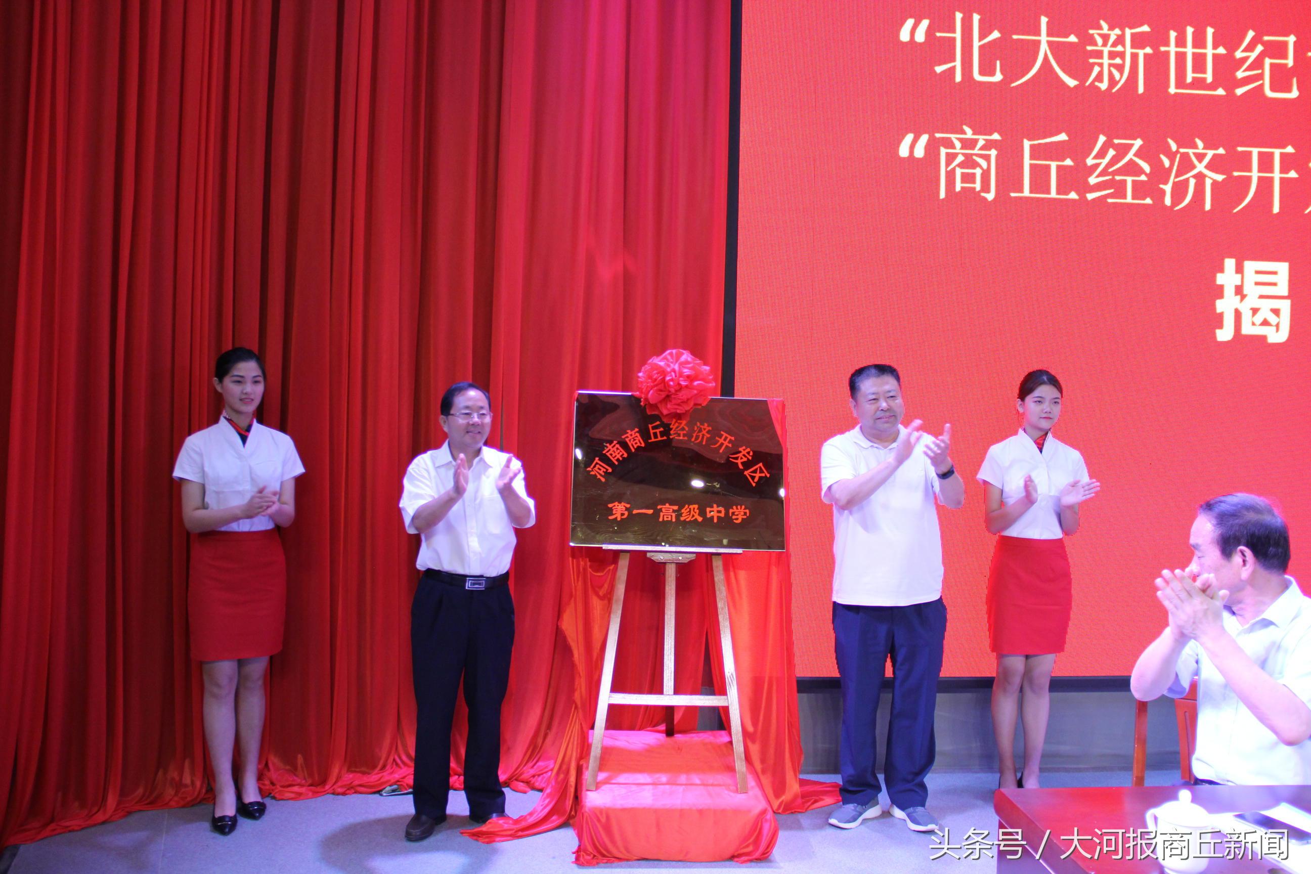 商丘第一高级中学升旗仪式,商丘市第二高级中学恭贺新春