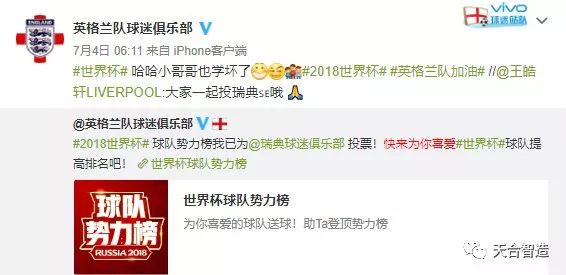 天合VIEW｜内马尔也坐上了回家的飞机，神秘的东方力量又发力了？