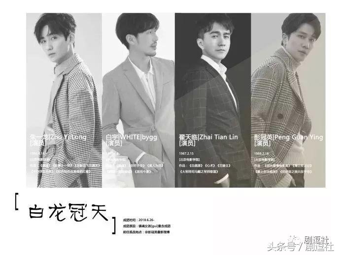 朱一龙王嘉尔图鉴 (朱一龙连续29天唯一破九)