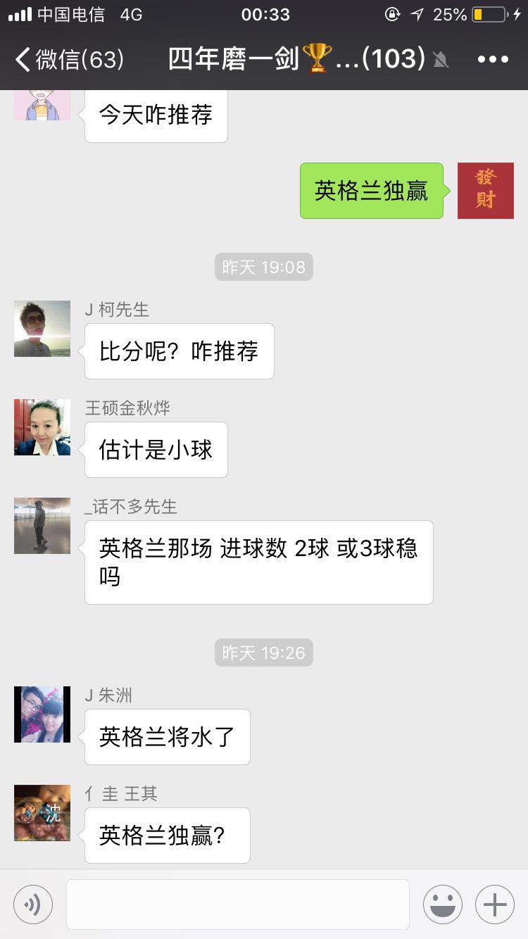 世界杯失血过多的你，看完这些投注技巧还能回血！