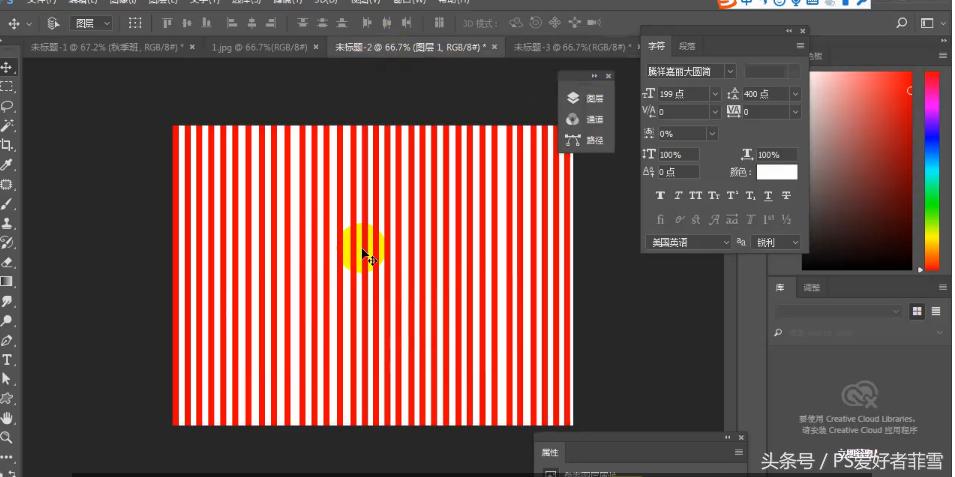 ps糖果字体制作教程,ps教程彩虹字动图