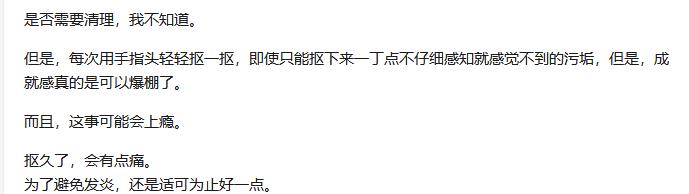 清洁肚脐很重要，尤其是要做手术时，否则外科医生要帮你清洁了！