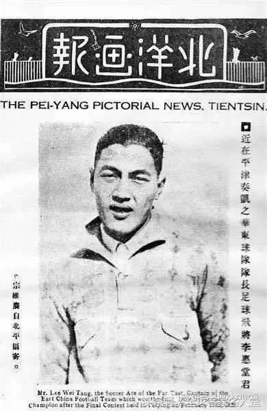 李惠堂国外球王对他的评价,被吹捧的球王李惠堂