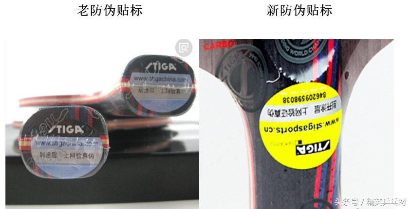 斯帝卡胶皮如何辨别真假,怎么辨别斯蒂卡底板真假