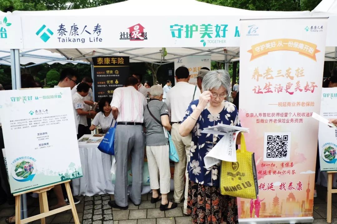 7·8｜险企齐聚鲁迅公园守护上海市民美好生活