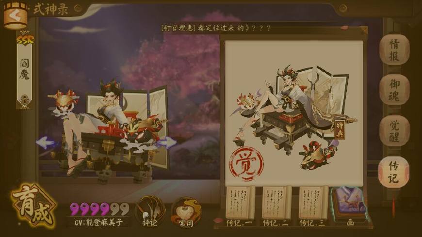 阴阳师六星绵绵冰结界卡奖励,阴阳师胧车结界卡