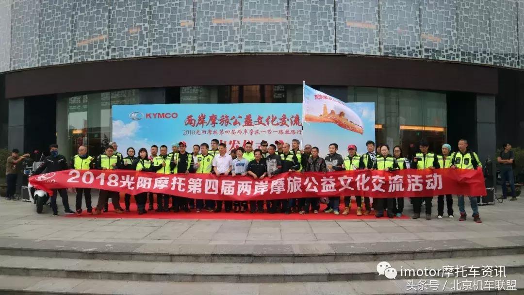 爱情与机车的碰撞｜光阳摩托，两岸公益文化交流活动