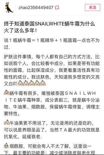 泰国snailwhite嫩肤蜗牛霜,泰国snailwhite施妮薇蜗牛霜