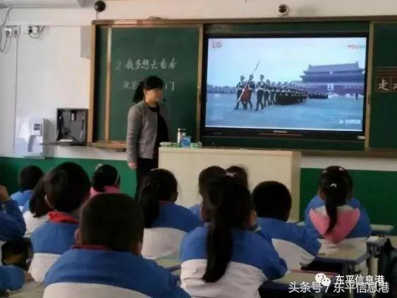 东平中心小学简介,东平街道中心小学