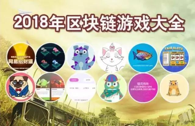 区块链游戏板块哪些最好,区块链游戏一览表